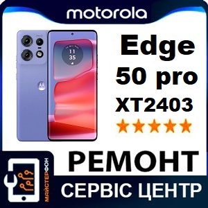 remont-motorola-moto-edge-50-pro-xt2403