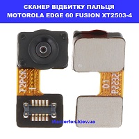 Заміна сканера відбитка пальця Motorola Edge 60 Fusion XT2503-4 Fusion XT2503-4 Шулявська, Академ містечко, Святошино