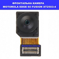 Заміна фронтальної камери Motorola Edge 60 Fusion XT2503-4 Fusion XT2503-4 КПІ біля ТЦ Смартплаза