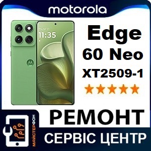 remont-motorola-moto-edge-60-neo-xt2509-1