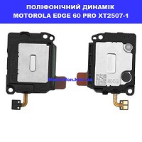 Заміна поліфонічного динаміка (бузера) Motorola Edge 60 Pro XT2507-1 ремонт по всій Україні через пошту