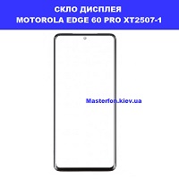 Заміна сенсорного скла Motorola Edge 60 Pro XT2507-1 Ремонт без світла від генератора