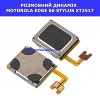 Заміна розмовного динаміка Motorola Edge 60 Stylus XT2517 Дарницька площа вулиця будівельників