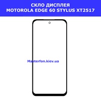 Заміна сенсорного скла Motorola Edge 60 Stylus XT2517 Ремонт без світла від генератора