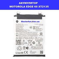 Заміна акумулятора Motorola Edge 60 XT2135 Проспект перемоги ТЦ Смартплаза