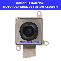  Заміна основної камери MOTOROLA EDGE 70 FUSION XT2605-1 100% оригінал Дарниця Деснянский район