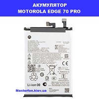 ЗАМІНА АКУМУЛЯТОРА MOTOROLA EDGE 70 PRO XT2605-1 Київ метро КПІ