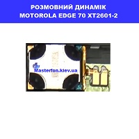 Заміна розмовного динаміка Motorola Edge 70 XT2601-2 Соломенка, Шевченківський район
