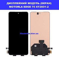 Заміна дисплейного модуля (дисплей+сенсор) Motorola Edge 70 XT2601-2 Дарницька площа