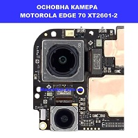 Заміна основная камера Motorola Edge 70 XT2601-2 ремонт без світла від генератора