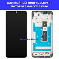 Заміна дисплейного модуля (дисплей+сенсор) Motorola G06 XT2535-14 Fusion XT2503-4 Дарницька площа