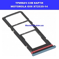 Тримач сім карти Motorola G06 XT2535-14 Проспект перемоги ТЦ Смартплаза