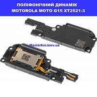 Заміна поліфонічного динаміка (бузера) Motorola G15 XT2521-3 Правий берег Києваа Шевченківський район
