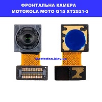 Заміна фронтальної камери Motorola G15 XT2521-3 лывий берег метро Лывобережна
