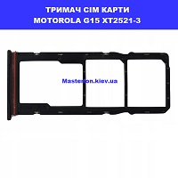 Тримач сім карти Motorola G15 XT2521-3 Проспект перемоги ТЦ Смартплаза