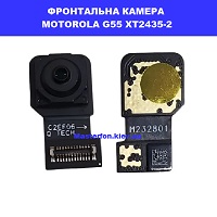 Заміна фронтальної камери Motorola G55 XT2435-2 Броварський проспект Лівобережна