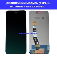 Заміна дисплейного модуля (дисплей+сенсор) Motorola G55 XT2435-2 Дарницька площа