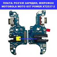 Заміна шлейфа раз'єма зарядки, мікрофона MOTOROLA MOTO G57 POWER XT2537-2 100% оригінал Броварский проспект Лівобережна