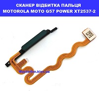 ЗАМІНА СКАНЕРА ВІДБИТКУ ПАЛЬЦЯ MOTOROLA MOTO G57 POWER XT2537-2 Ремионт в Києві по червоній гілці метро