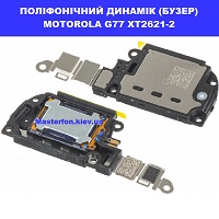 Заміна поліфонічного динаміка (бузера) Motorola G77 XT2621-4 Правий берег Києваа Шевченківський район