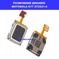 Заміна розмовного динаміка Motorola G77 XT2621-4 Дарницька площа вулиця будівельників