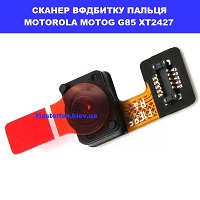 Заміна сканера відбитка пальця Motorola G85 XT2427 лівий берег метро Лісова