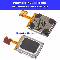 Заміна розмовного динаміка Motorola G86 XT2527-2 КПІ ТЦ Смартплаза