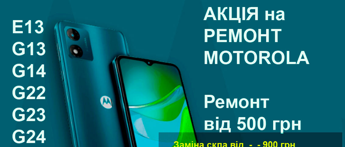 motorola-g04-g10-g14-g24-e14-zamina-skla-abo-ekranu-po-najkrashchij-tsini