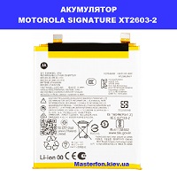 ЗАМІНА АКУМУЛЯТОРА MOTOROLA MOTO SIGNATURE XT2603-2 Київ метро КПІ