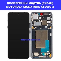 Заміна Дисплейного модуля (екрана) MOTOROLA MOTO SIGNATURE Дарницька площа