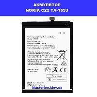 Заміна акумулятора Nokia C22 TA-1533 проспект Бажана Позняки