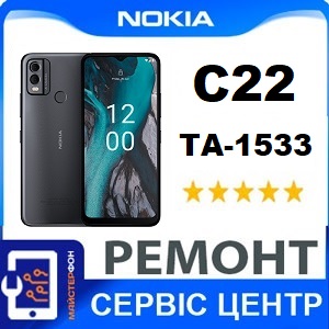Заміна дисплейного модуля (дисплей+сенсор) Nokia C22 TA-1533 Бровари Лісовий масив