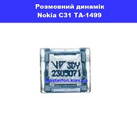 Заміна розмовного динаміка Nokia C31 TA-1499 проспект Бажана Позняки