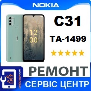 Заміна дисплейного модуля (дисплей+сенсор) Nokia C31 TA-1499 Бровари Лісовий масив