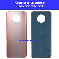 Заміна кришки акумулятора Nokia G50 TA-1361 Соломенка правий берег Київа