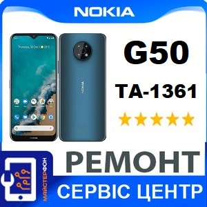 Заміна дисплейного модуля (дисплей+сенсор) Nokia G50 TA-1361 Бровари Лісовий масив
