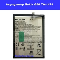 Заміна акумулятора Nokia G60 TA-1479 проспект Бажана Позняки