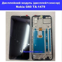 Заміна дисплейного модуля (дисплей+сенсор) Nokia G60 TA-1479 Бровари Лісовий масив