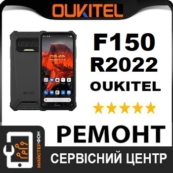 Поменять дисплей oukitel F150 R2022