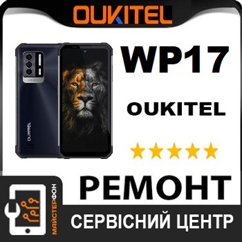 Поменять дисплей oukitel wp18