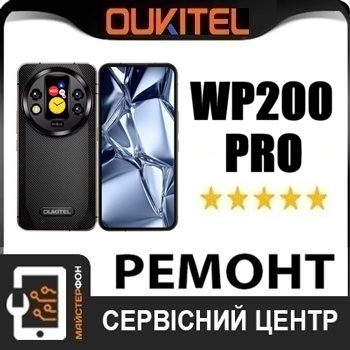 Поменять дисплей oukitel wp23