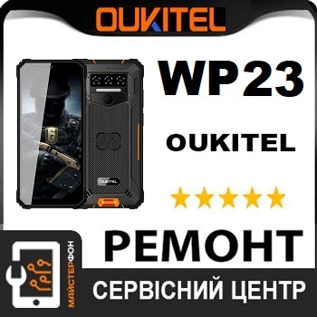 Поменять дисплей oukitel wp23