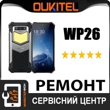 Поменять дисплей oukitel wp23