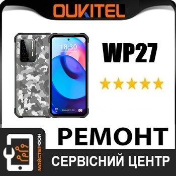 Поменять дисплей oukitel wp23