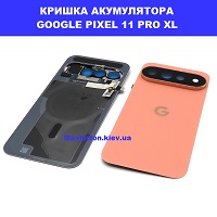 Заміна кришки акумулятора ЗАМІНА КРИШКИ АКУМУЛЯТОРА GOOGLE PIXEL 11 PRO XL Соломенка правий берег Києва