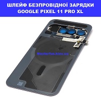 ЗАМІНА ШЛЕЙФА БЕЗПРОІВДНОЇ ЗАРЯДКИ GOOGLE PIXEL 11 PRO XL ремонт без світла від генератора