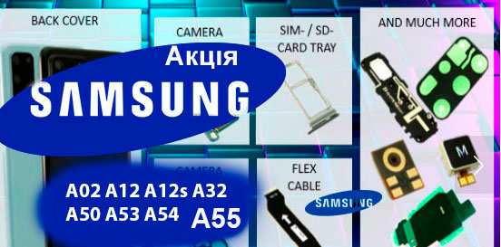 Заміна скла Samsung A54 A55 A21s A31s M21S