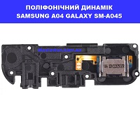 Заміна поліфонічного динаміка (бузер) Samsung A04 Galaxy A045 100% оригінал провулок політехнічний ТЦ Смартплаза
