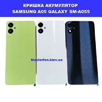 Заміна кришки акумулятора Samsung A05 Galaxy SM-A055 100% оригінал вулиця будівельників метро Дарниця