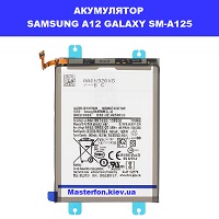 Замена аккумулятора Samsung A12 Galaxy SM-A125 100% оригинал Дарницька площа вулиця будівельників
